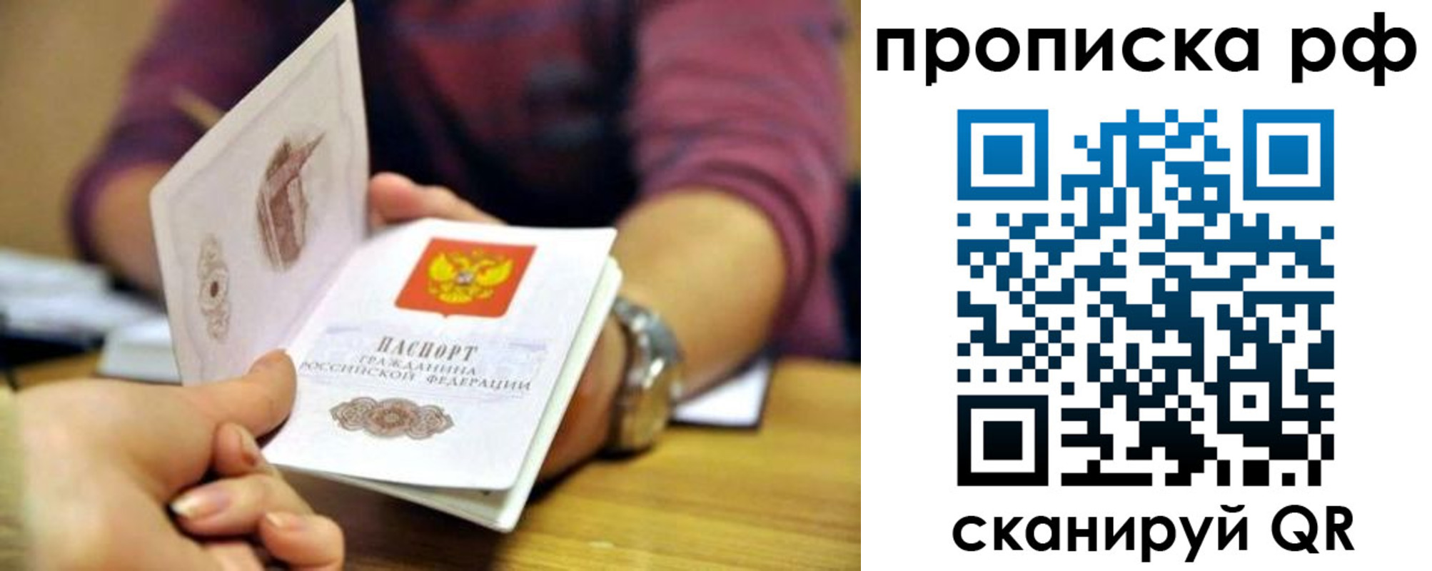 прописка ребенка в Кольчугино