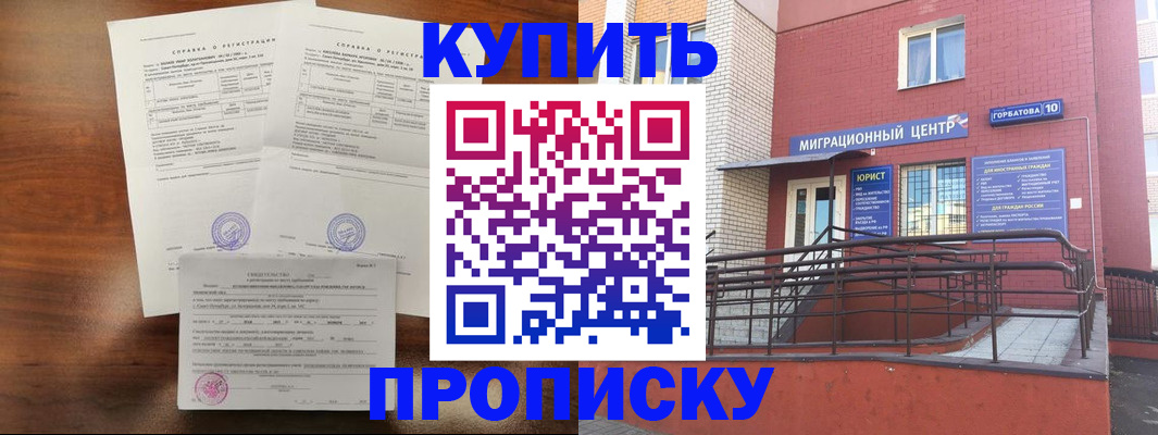 временная регистрация недорого в Кольчугино