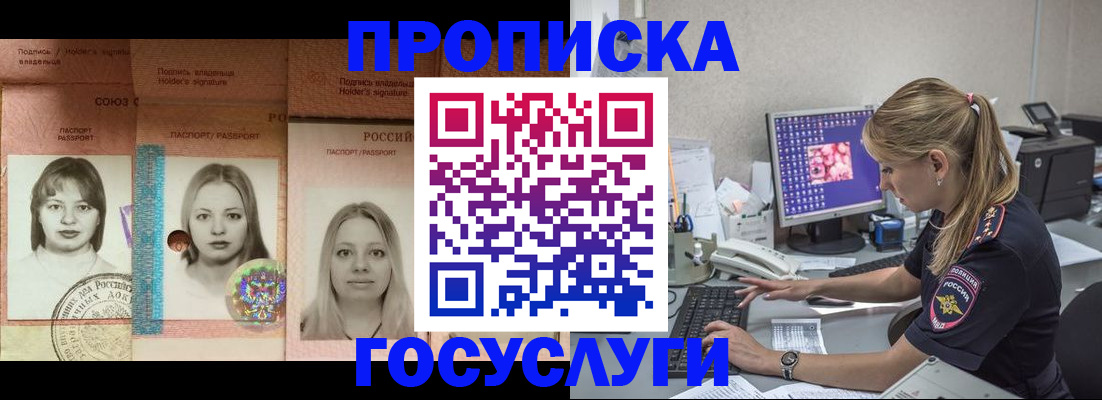 временная регистрация для всех в Кольчугино