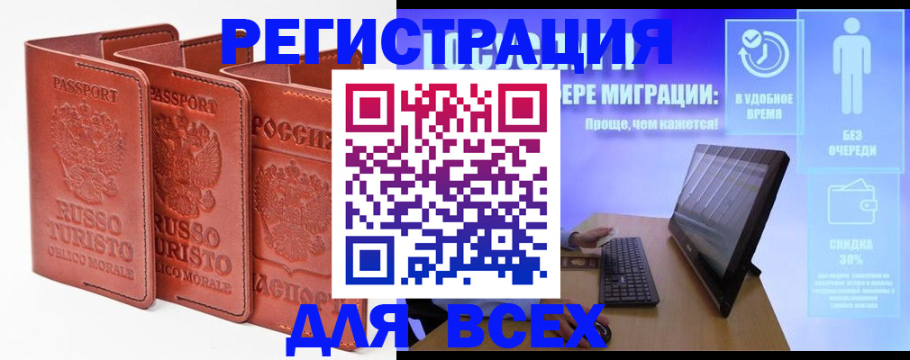 прописка штамп в Кольчугино