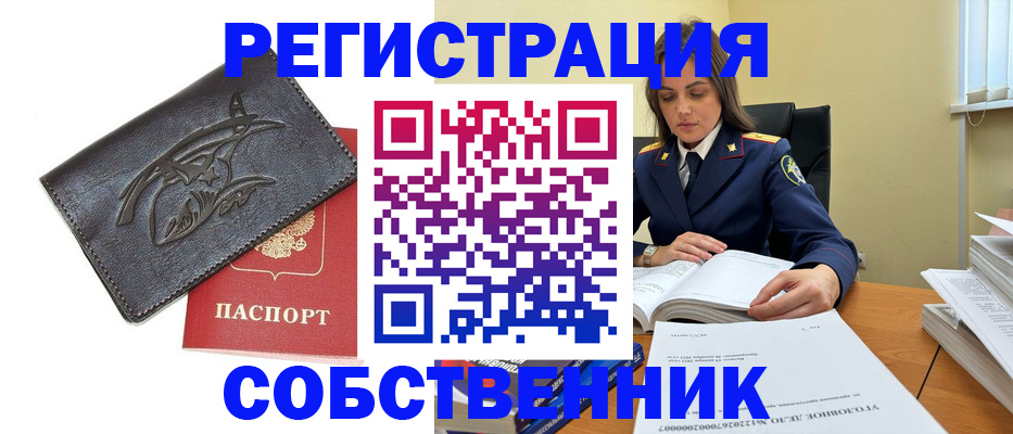 временная регистрация надежно в Кольчугино