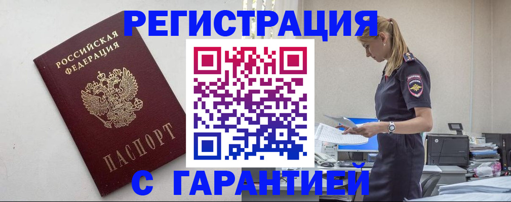 временная регистрация в Кольчугино