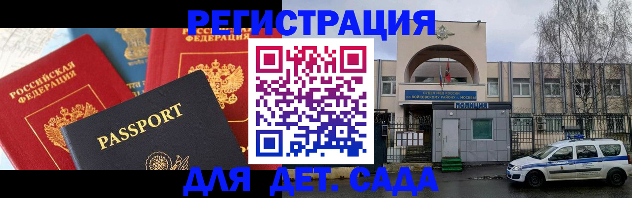 прописка законно в Кольчугино