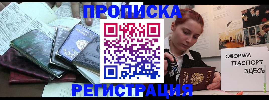прописка регистрация в Кольчугино